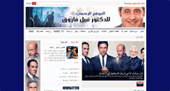Desktop Screenshot of nabilfarouk.com