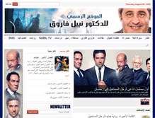 Tablet Screenshot of nabilfarouk.com